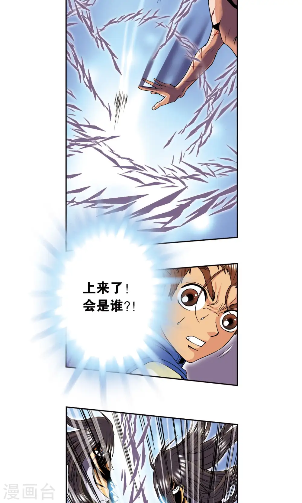 星海镖师帕罗尼漫画,第71话 一分钟内的变化1图