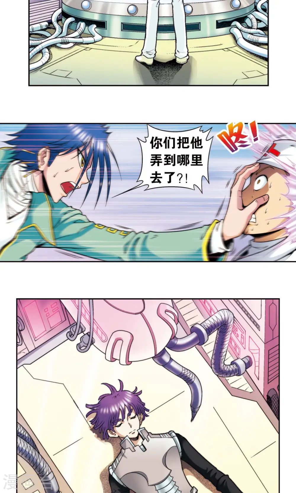 星海镖师腾讯漫画,第82话 天才的行动2图