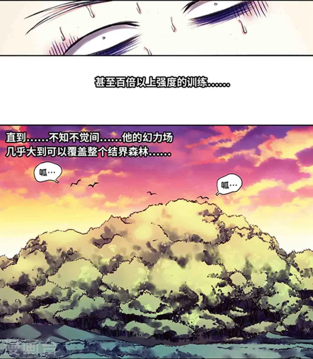 星海镖师漫画免费下拉式阅读6漫画,第230话2 百倍的修炼2图