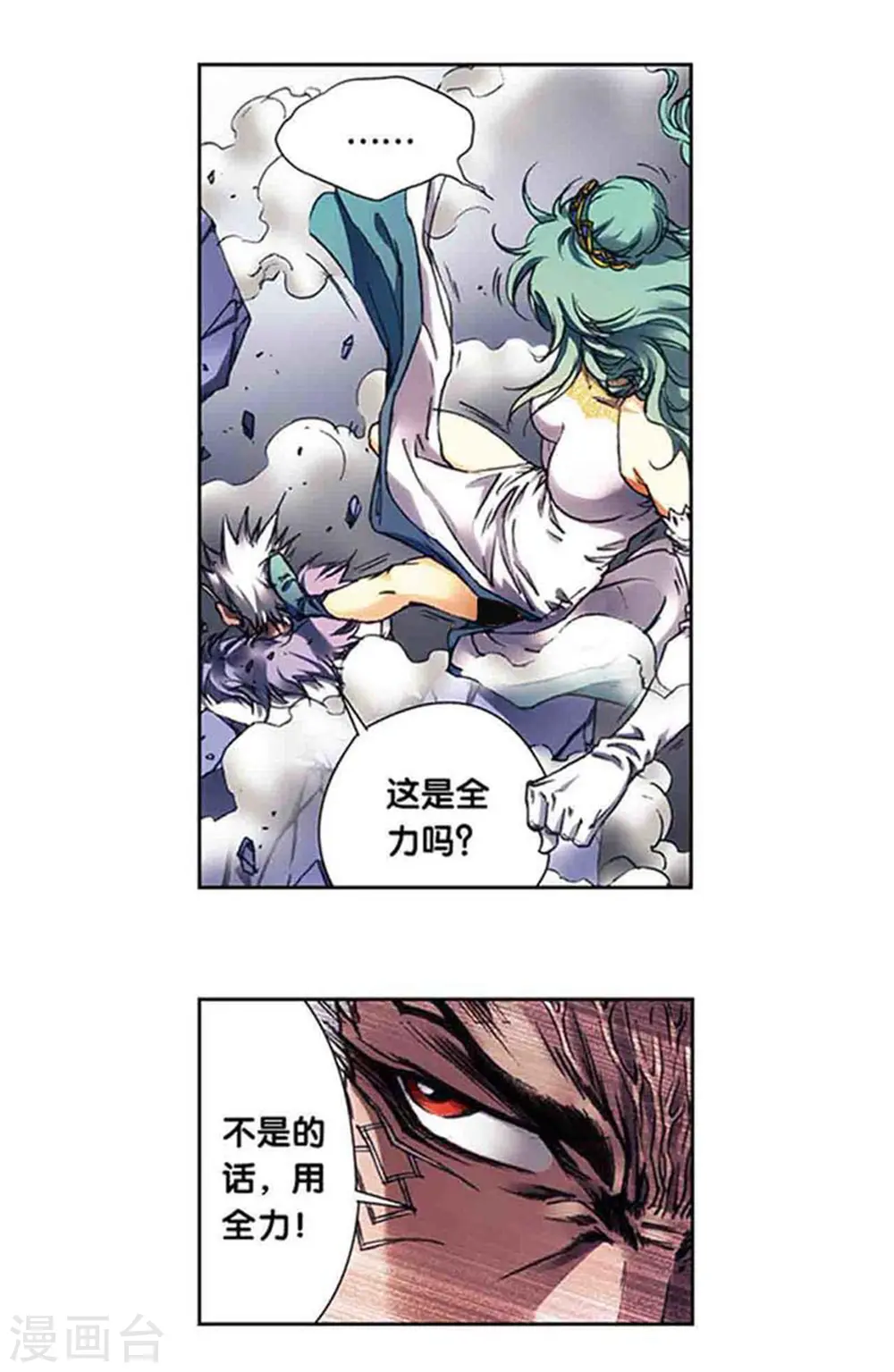 星海镖师漫画免费下拉式阅读6漫画,第211话1 涅磐的凤凰1图