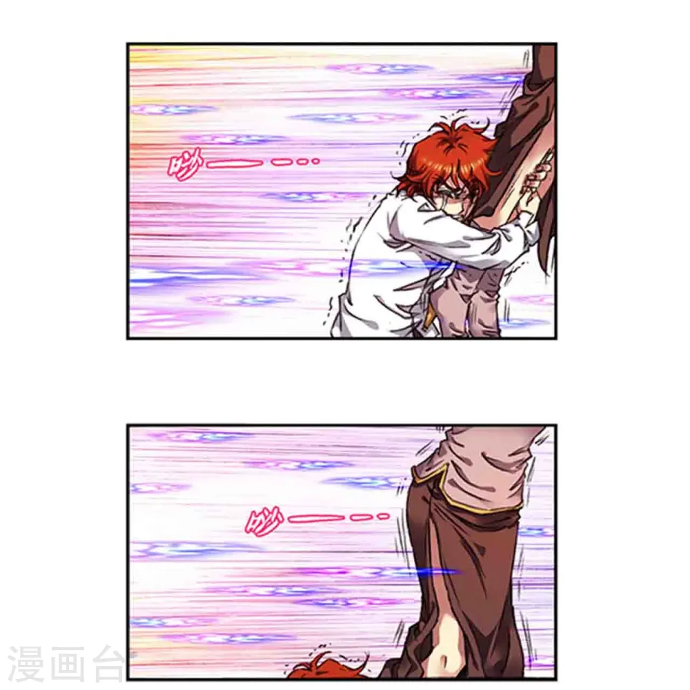 星海镖师腾讯漫画,第249话2 灭族1图