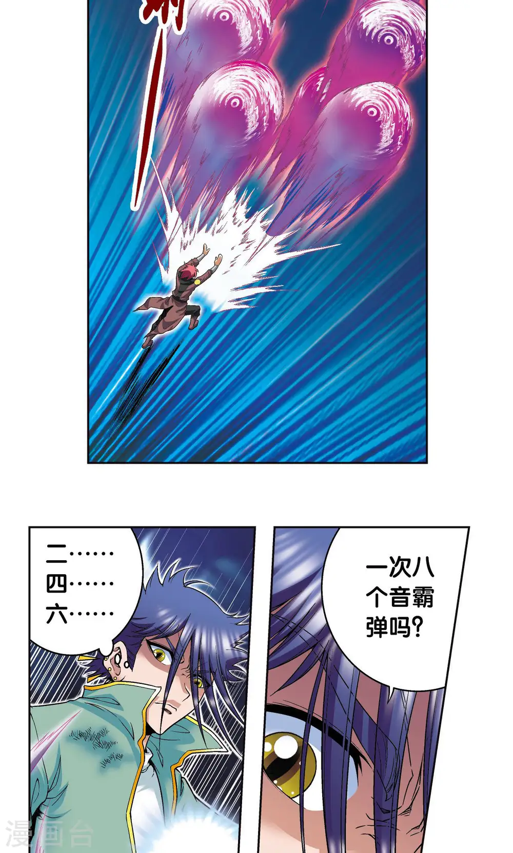 星海镖师漫画免费下拉式阅读6漫画,第95话 后招2图