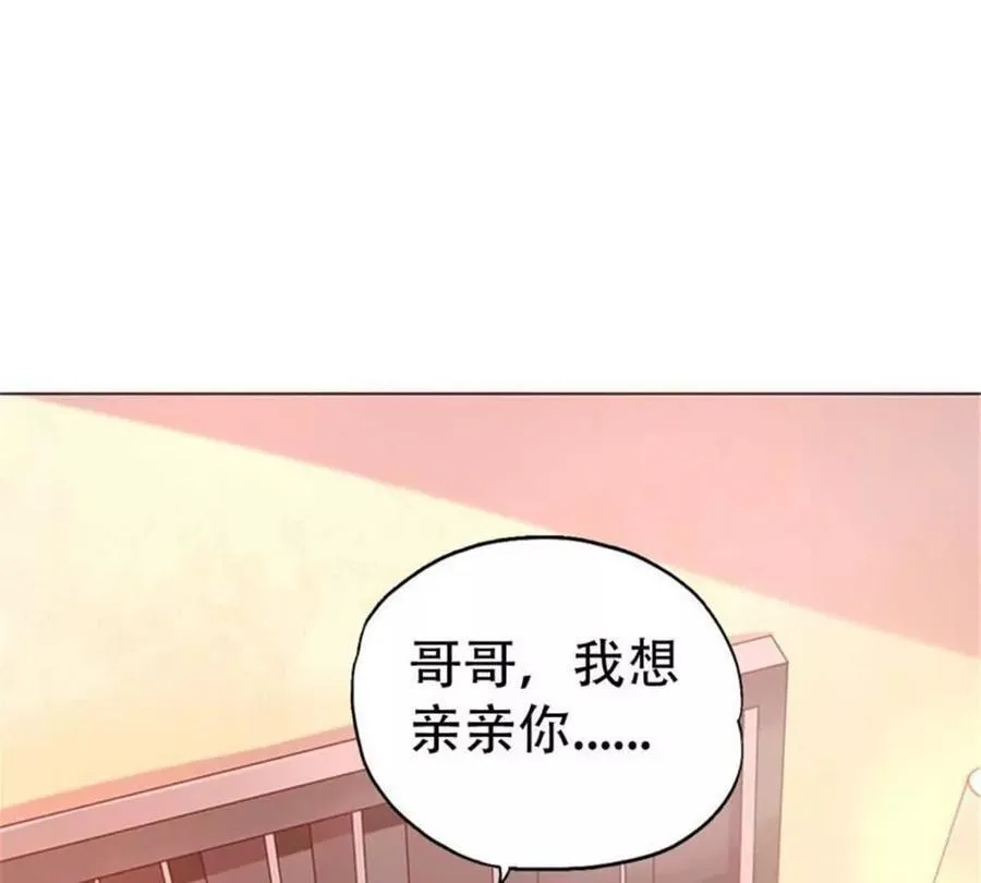 总裁哥哥打逃学妹妹漫画,第188话1图