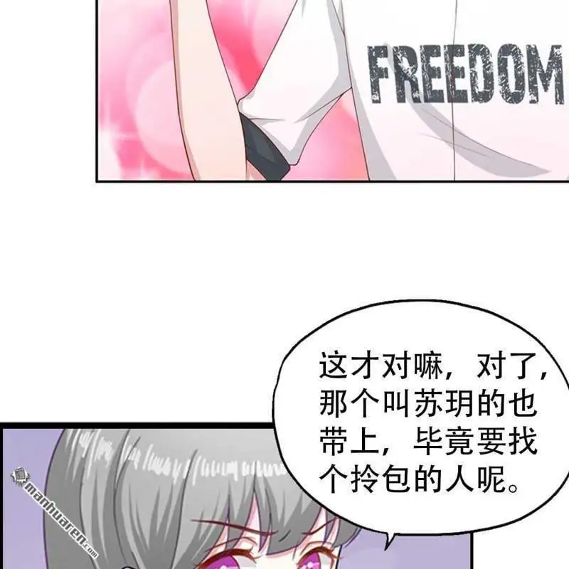 总裁哥哥接失散妹妹回家电视剧漫画,第87回1图