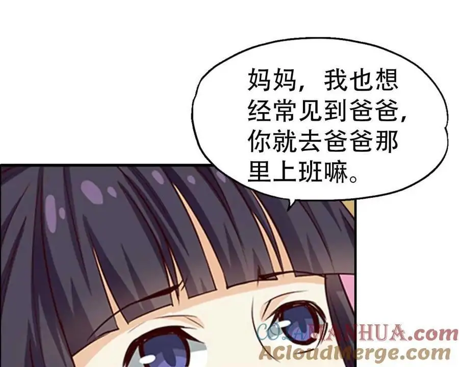 总裁哥哥求放过下拉式漫画,第149话1图