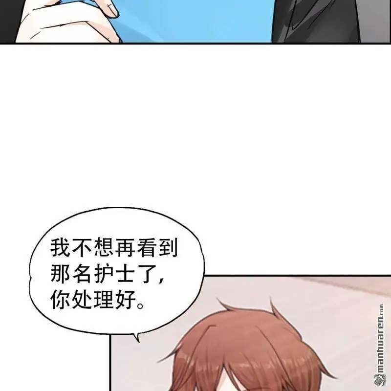 总裁哥哥宠妹妹漫画,第103回2图