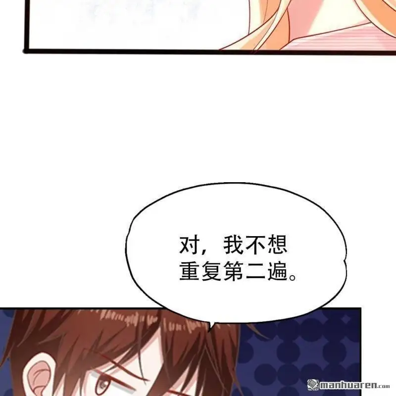 总裁哥哥请放手 小说漫画,第83回2图