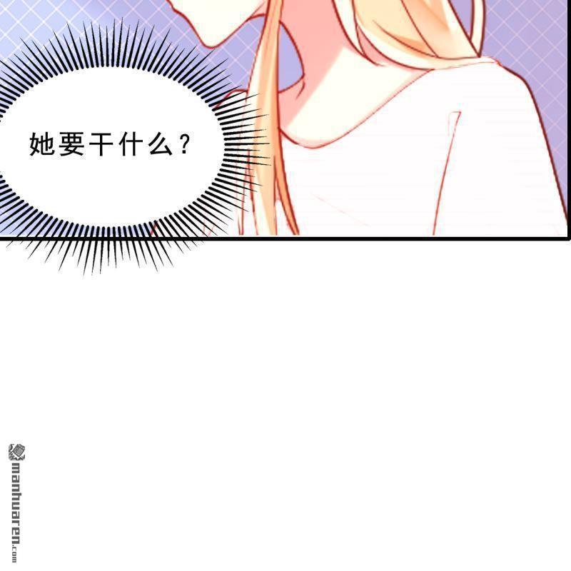 总裁哥哥是宠妻狂魔漫画,第42回2图