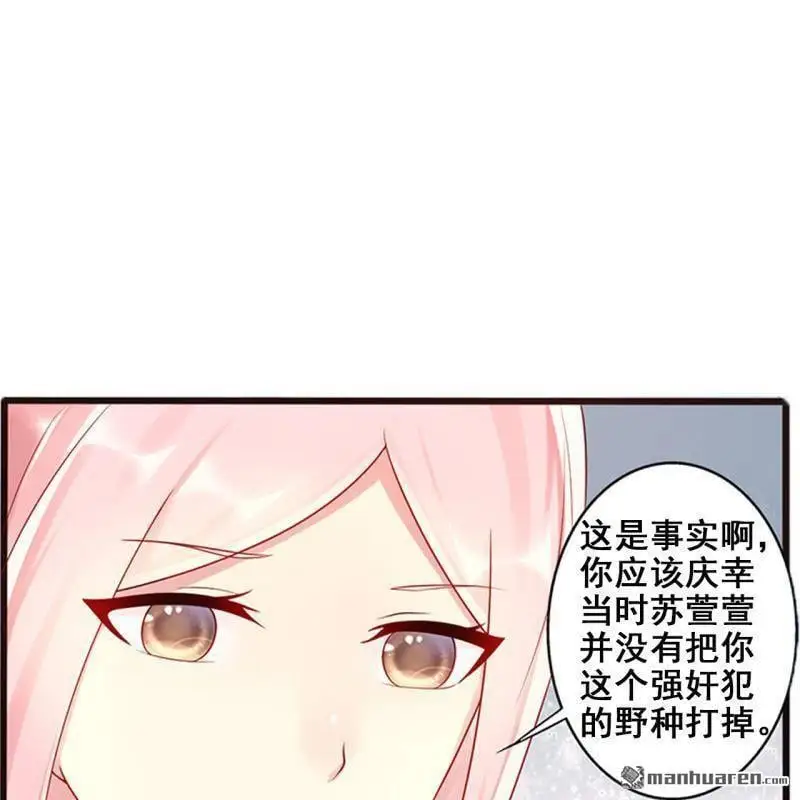 总裁哥哥放我走漫画,第64回1图