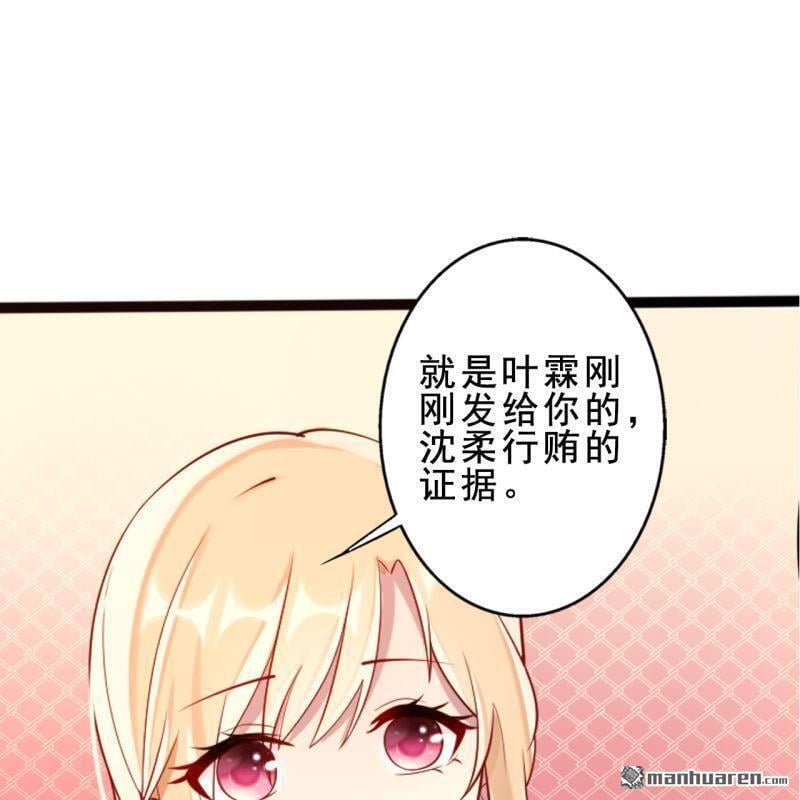 总裁哥哥小说推荐漫画,第54回1图