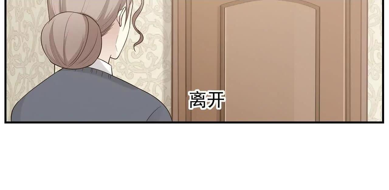 总裁哥哥求放过漫画,第36话2图