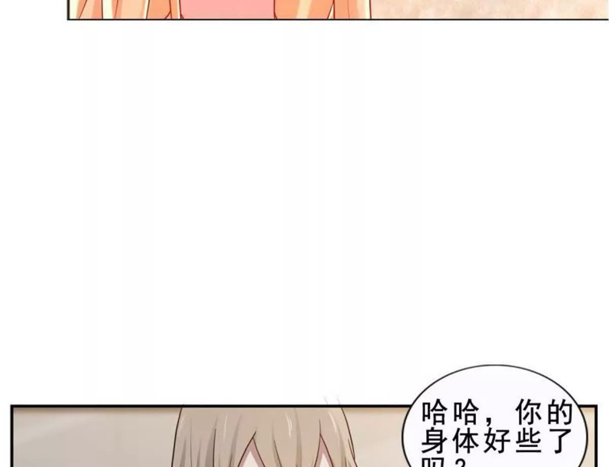 总裁哥哥求放过漫画解说漫画,第8话2图