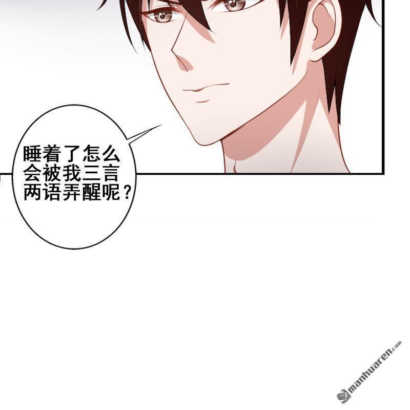 总裁哥哥我不嫁全文阅读漫画,第44回2图