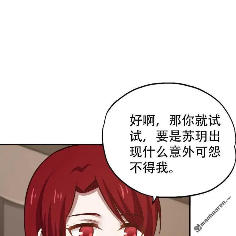 总裁哥哥求放过漫画免费阅读全集漫画,第105回1图