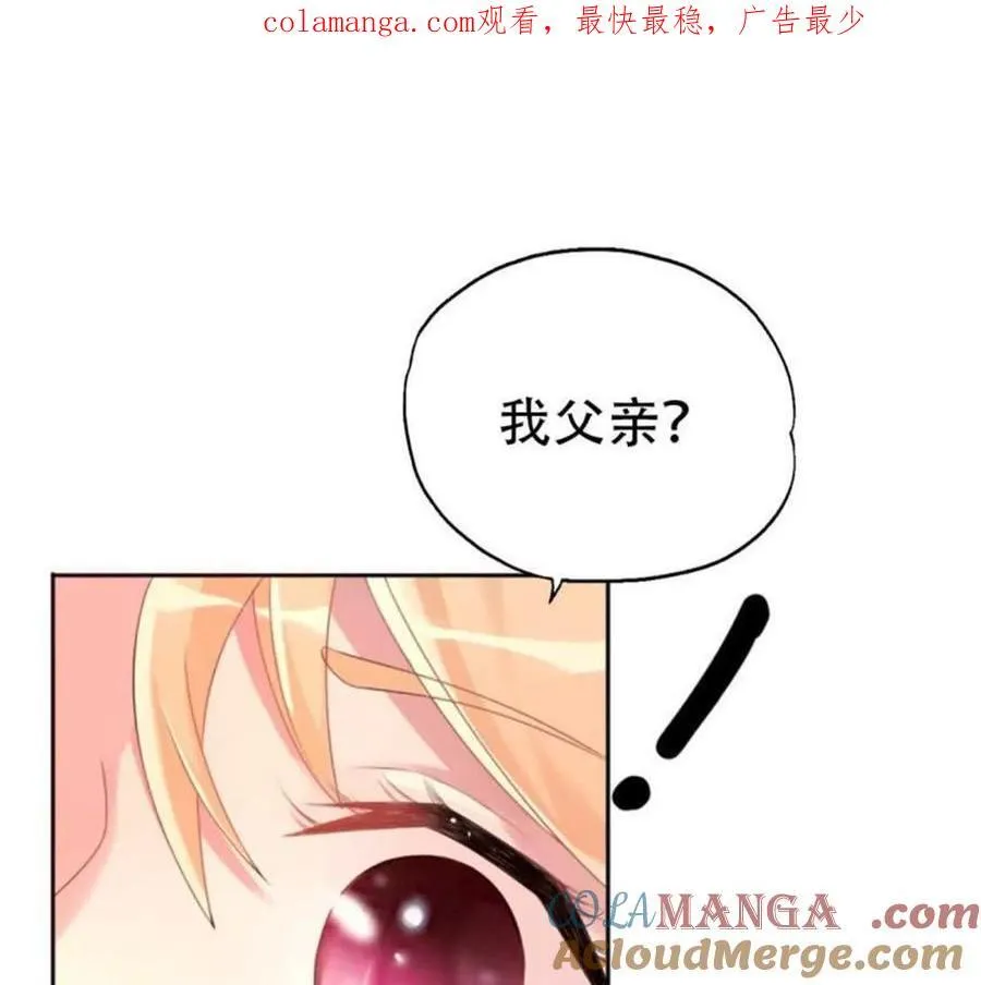 总裁舅舅求放过漫画,第187话1图