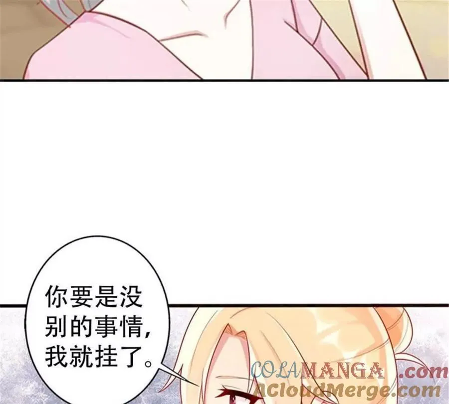 总裁哥哥打弟弟电视剧漫画,第200话1图