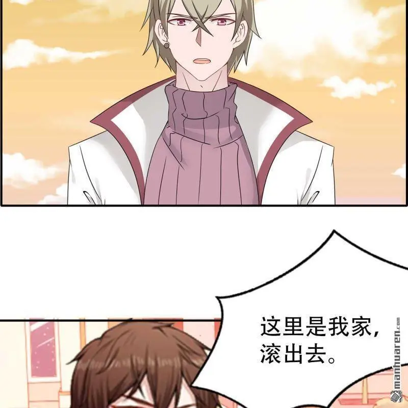 总裁哥哥收养未成年弟弟小说漫画,第93回1图
