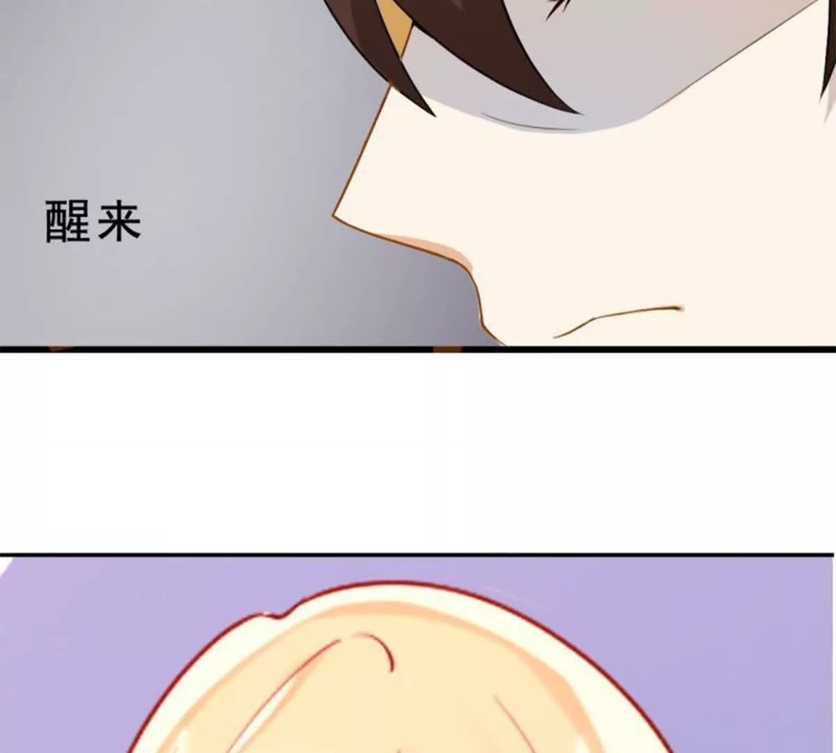 总裁哥哥打调皮妹妹的视频漫画,第20话2图