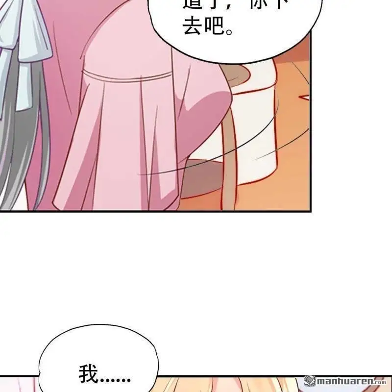 总裁哥哥给妹妹出气漫画,第90回2图