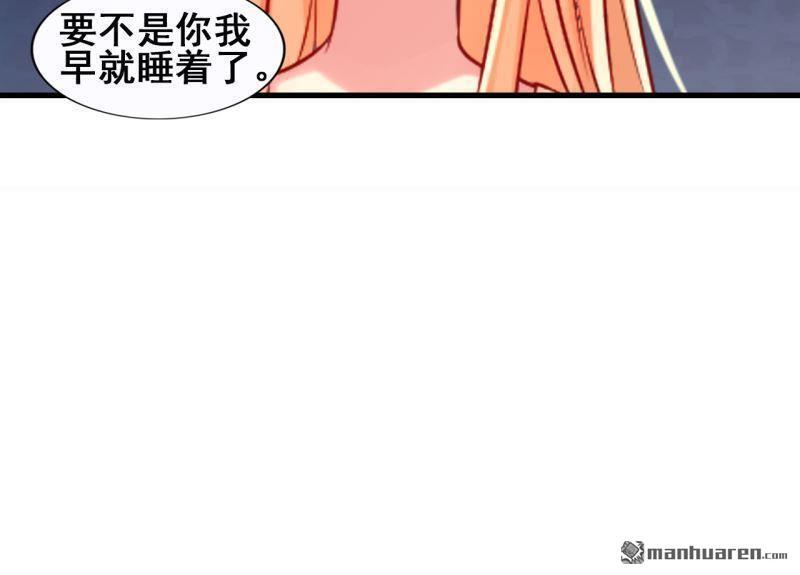 总裁哥哥我不嫁全文阅读漫画,第44回2图
