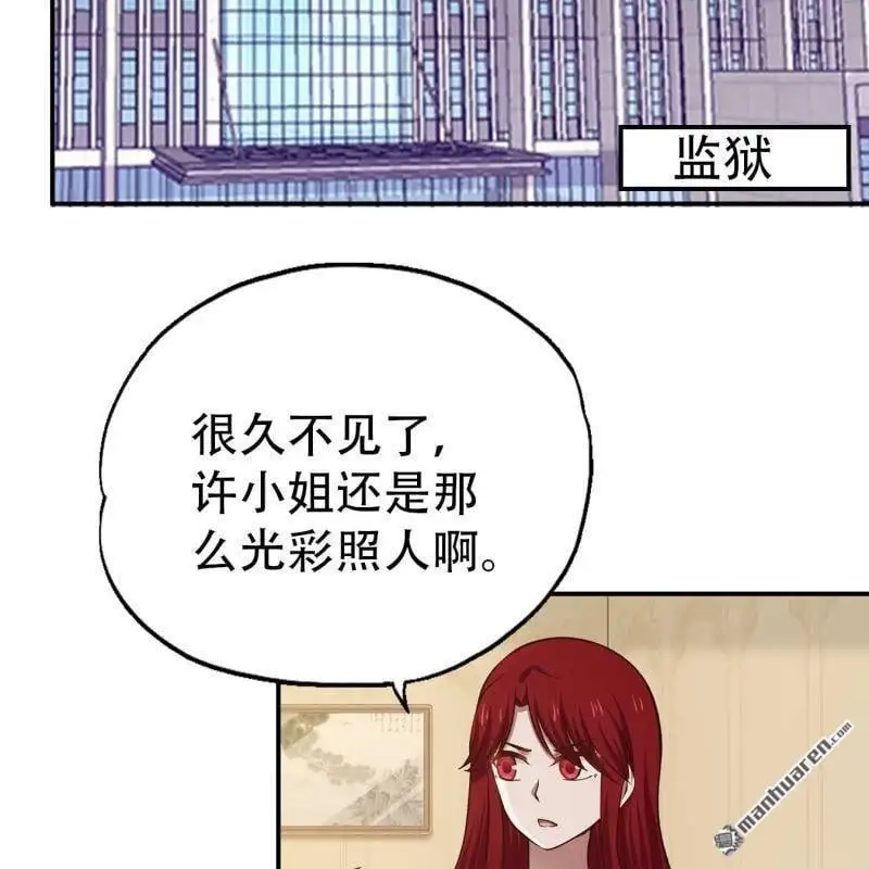 总裁哥哥求放过漫画,第102回2图