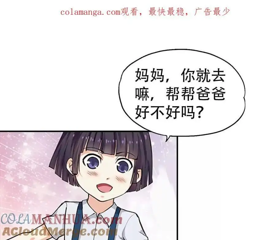 总裁哥哥求放过下拉式漫画,第149话1图