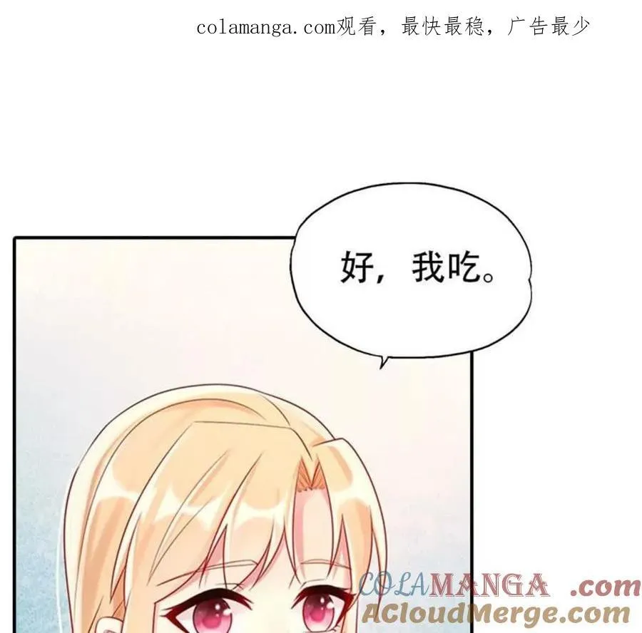 总裁哥哥赶到后霸气反击漫画,第199话1图