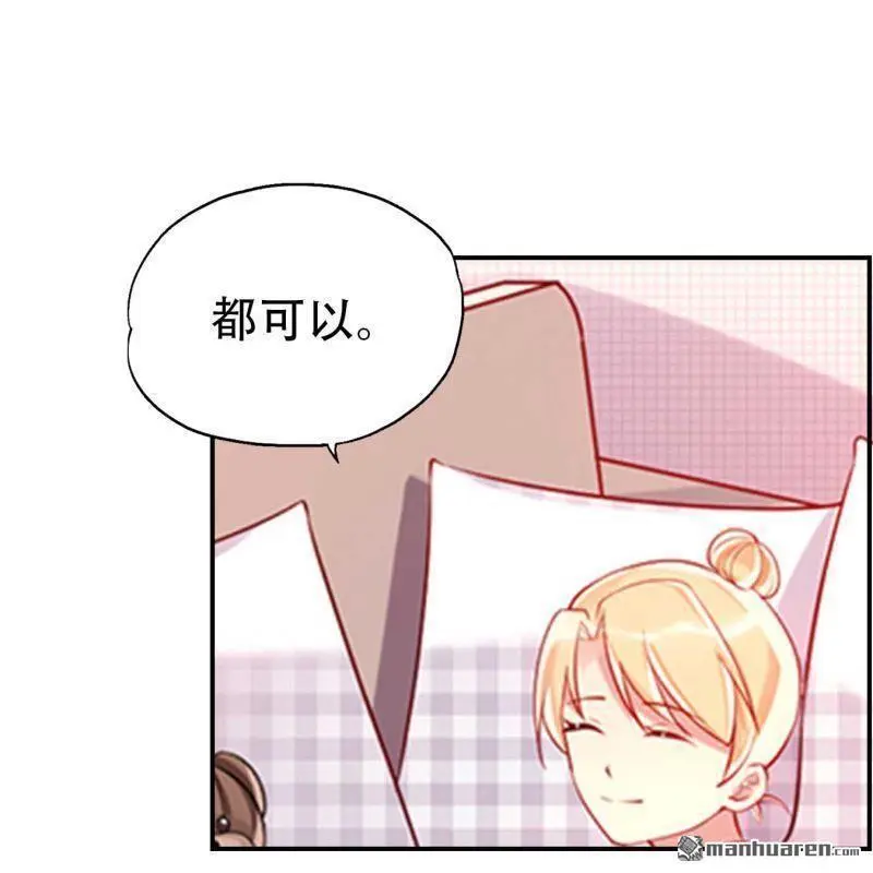 总裁哥哥管教弟弟小说漫画,第133回1图