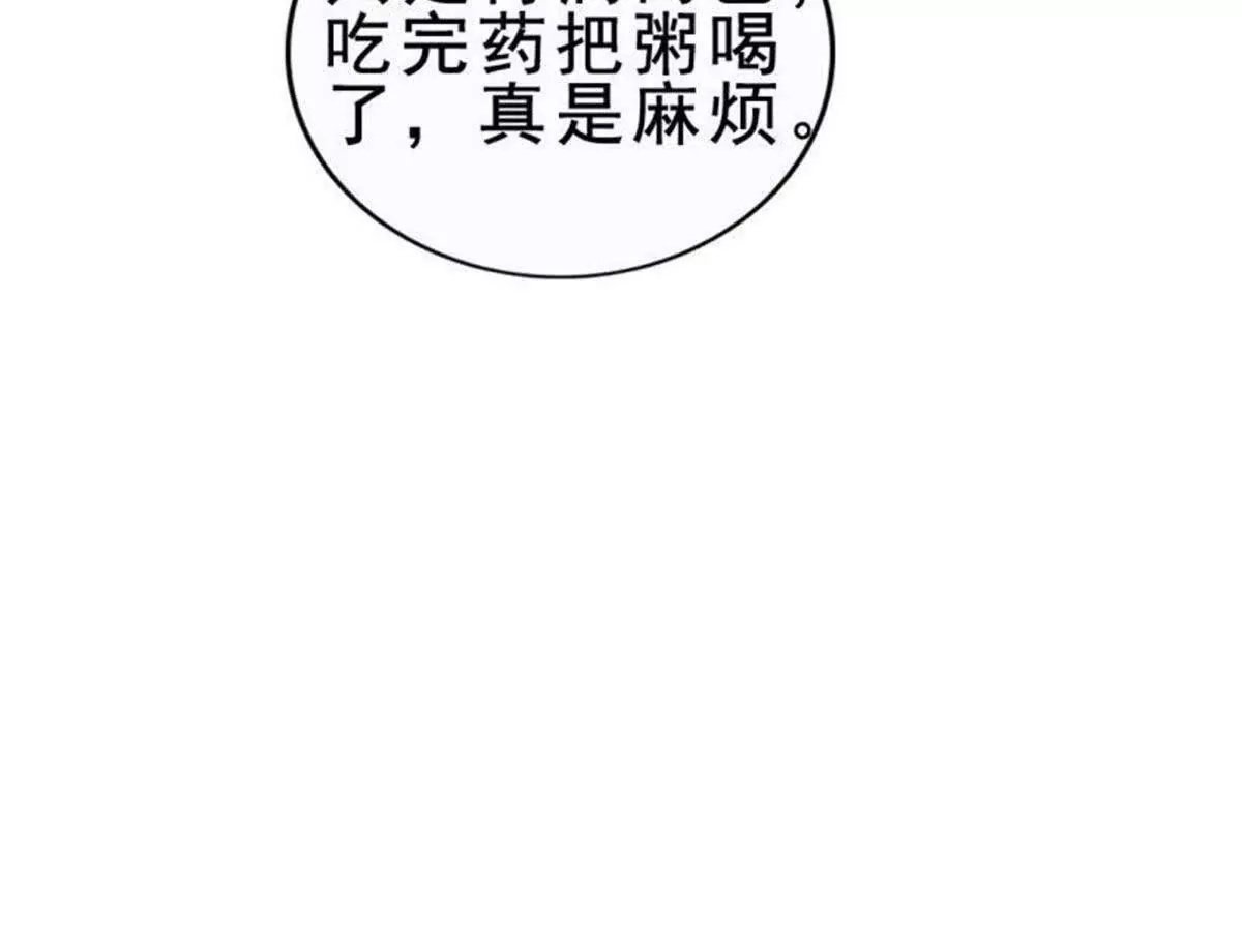 总裁哥哥打调皮妹妹的视频漫画,第6话2图