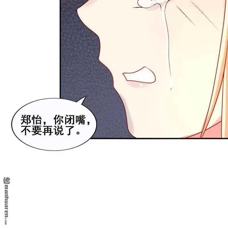 总裁哥哥求放过漫画解说漫画,第64回2图