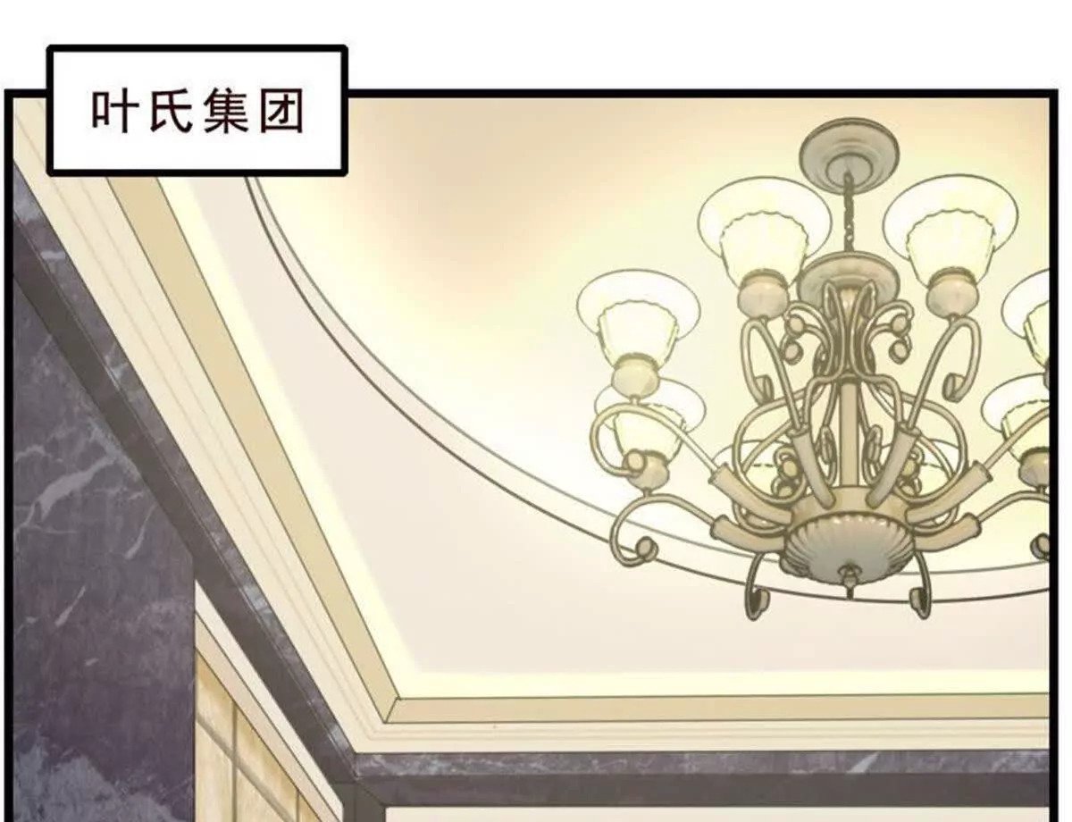 总裁哥哥求放过漫画,第24话2图