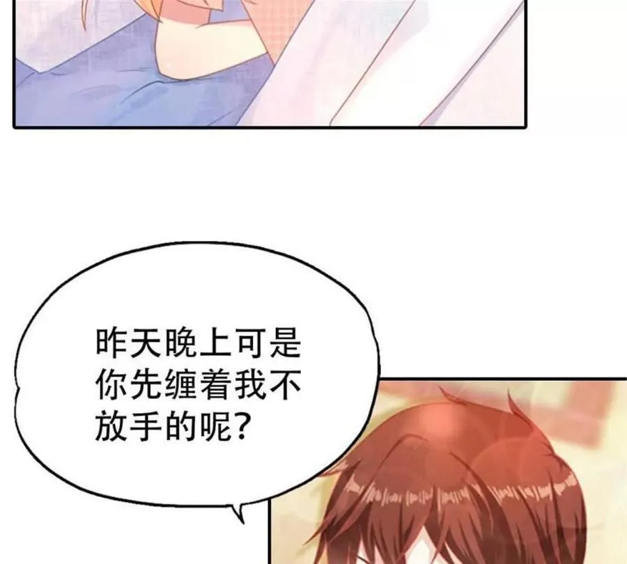 哥哥求放过齐飞扬漫画,第189话1图