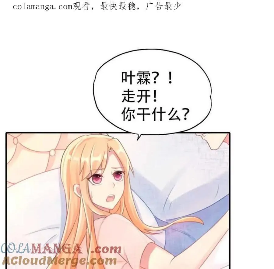 总裁哥哥求放过漫画解说漫画,第189话1图