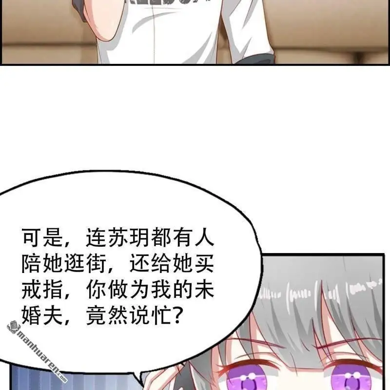 总裁哥哥赶到后霸气反击第三集漫画,第95回2图