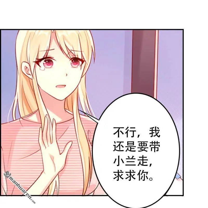 总裁哥哥小说推荐漫画,第79回1图