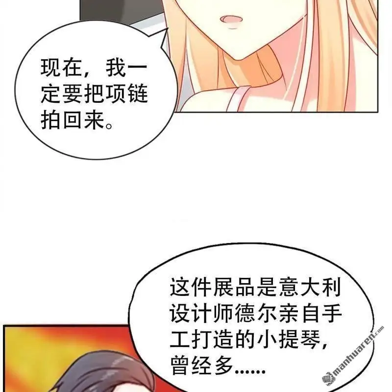 总裁哥哥放弃财产给了弟弟漫画,第118回2图