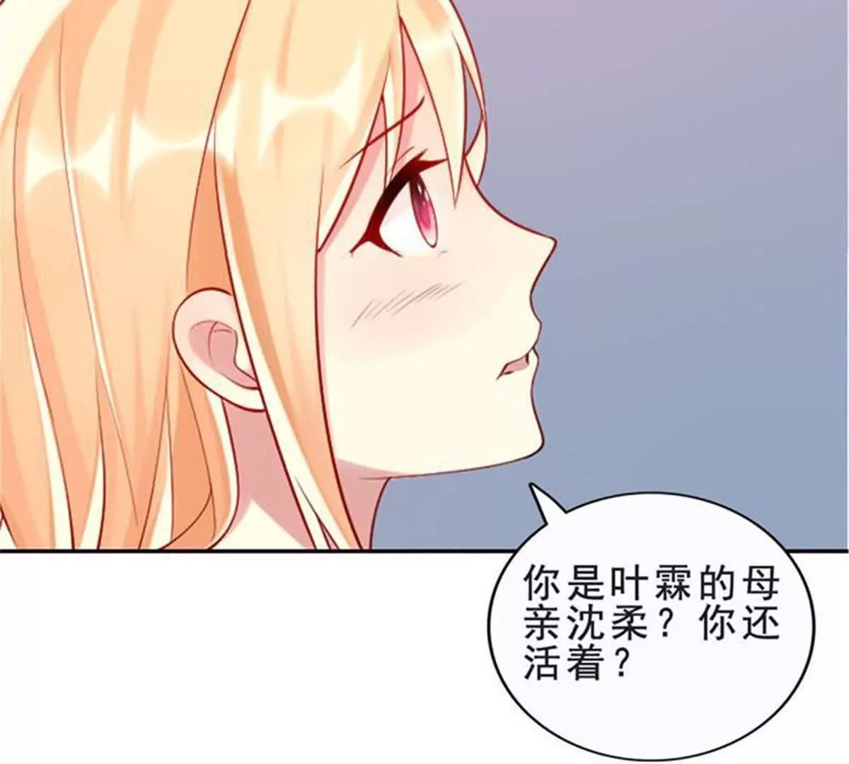 总裁哥哥接失散妹妹回家漫画,第29话2图