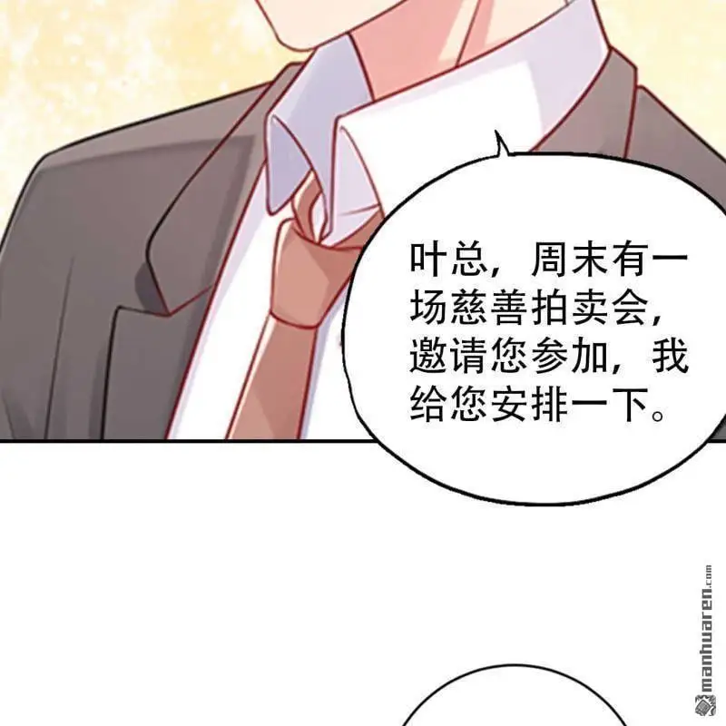 总裁哥哥打调皮妹妹的视频漫画,第113回1图