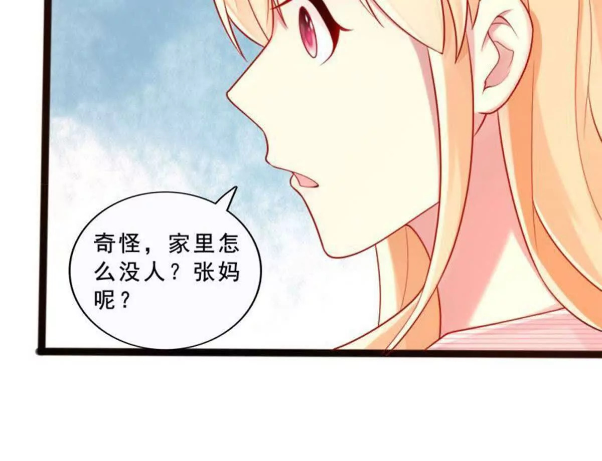 总裁哥哥求放过小说免费阅读漫画,第25话2图