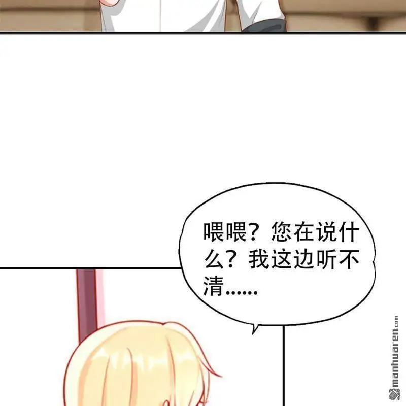 哥哥求放过漫画,第127回2图