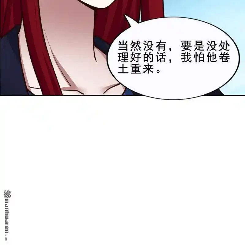 总裁哥哥求放过漫画免费漫画,第57回2图