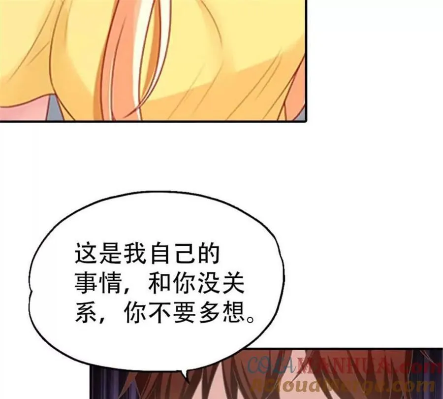 总裁哥哥放弃财产给了弟弟漫画,第171话1图