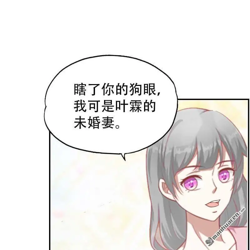 总裁哥哥放弃财产给了弟弟漫画,第104回1图