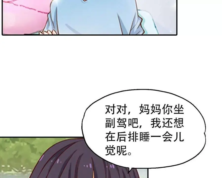 哥哥求放过齐飞扬漫画,第150话2图