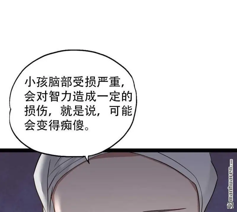 总裁哥哥求放过下拉式漫画,第129回2图