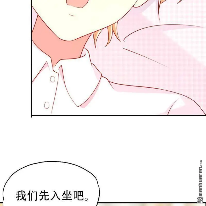 总裁哥哥求别爱漫画,第121回1图