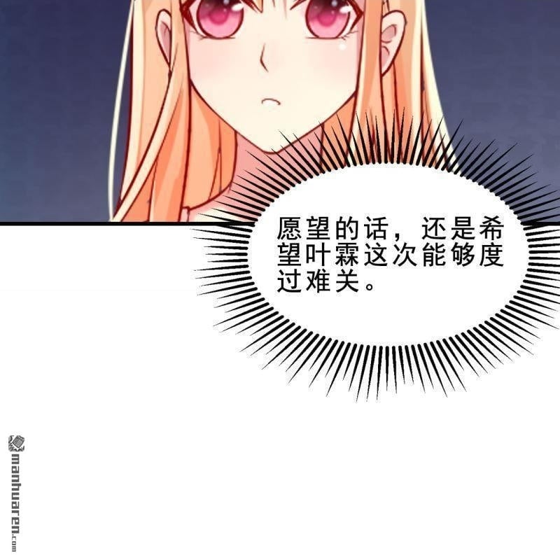 总裁哥哥打调皮妹妹的视频漫画,第48回2图