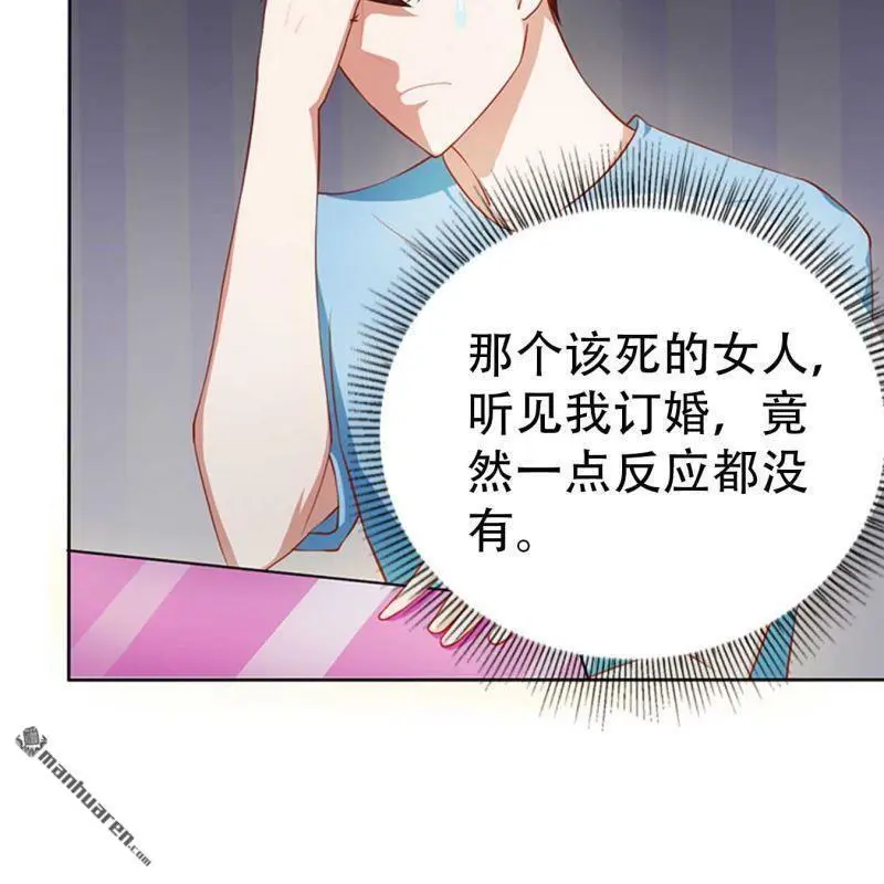 总裁哥哥想弥补妹妹亏欠漫画,第80回2图