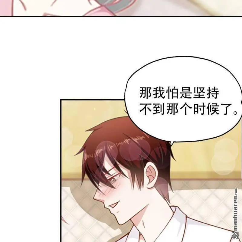 总裁哥哥接失散妹妹回家漫画,第78回1图