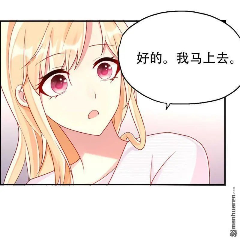 总裁哥哥放我走漫画,第73回1图